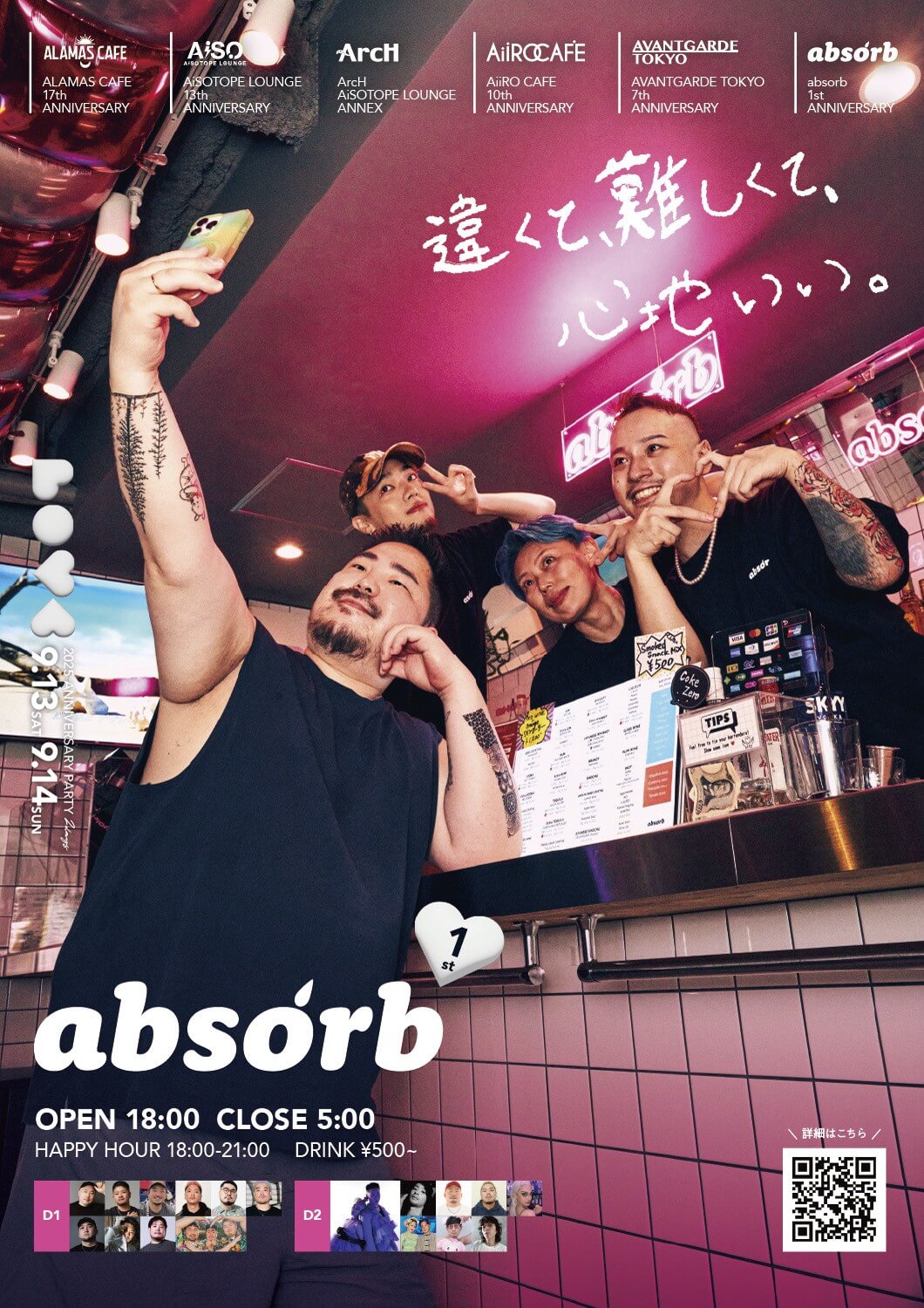 absorb 1st ANNIVERSARY PARTY